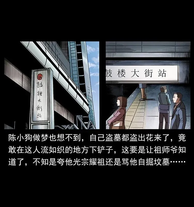 300 大冥皇 第3页