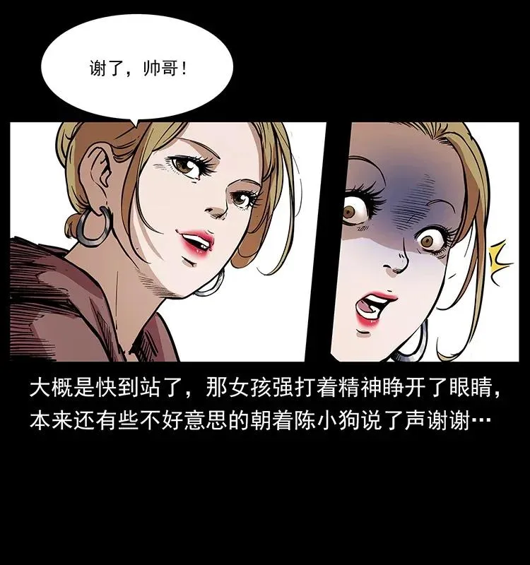 300 大冥皇 第7页