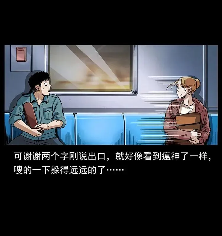 300 大冥皇 第8页