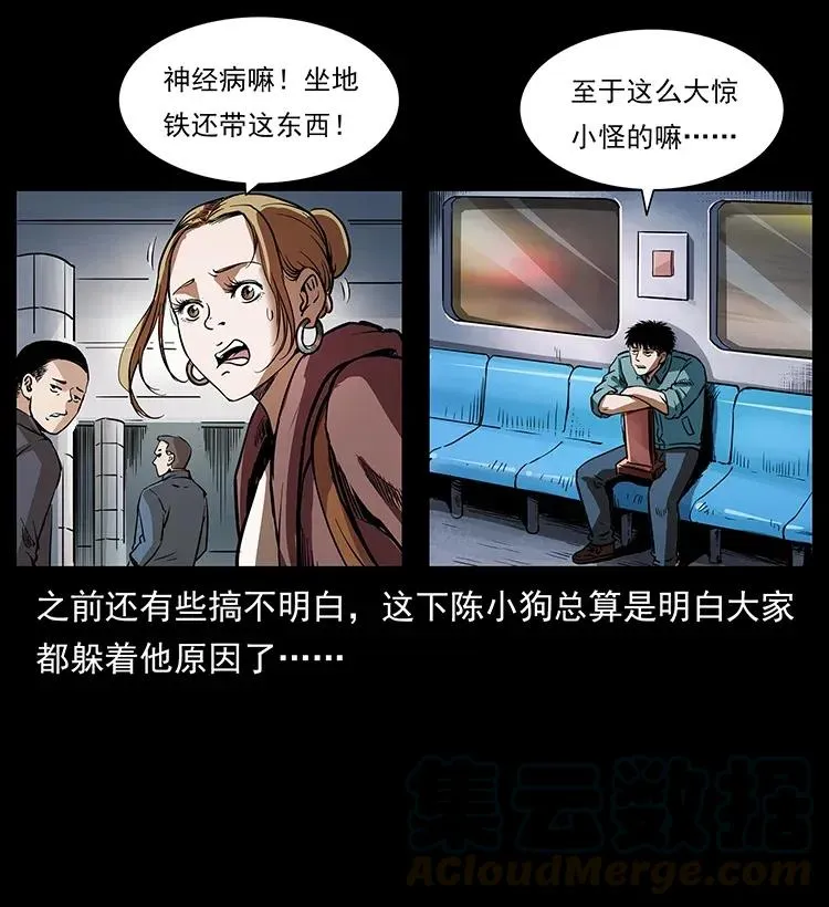 300 大冥皇 第9页