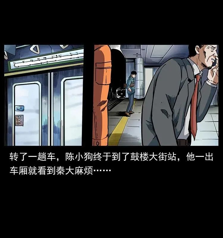 300 大冥皇 第10页