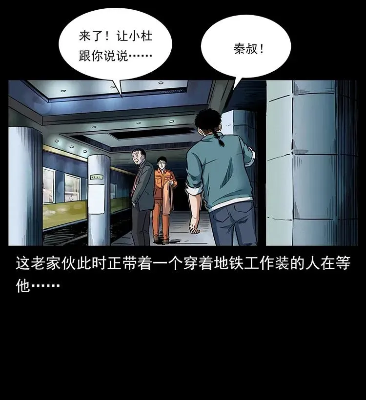 300 大冥皇 第11页