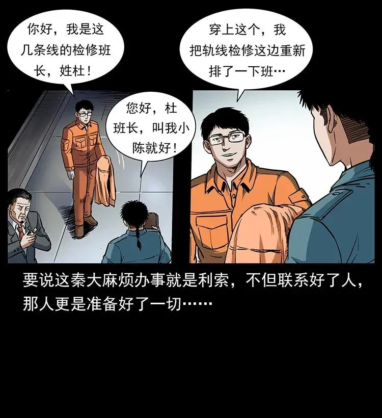 300 大冥皇 第12页