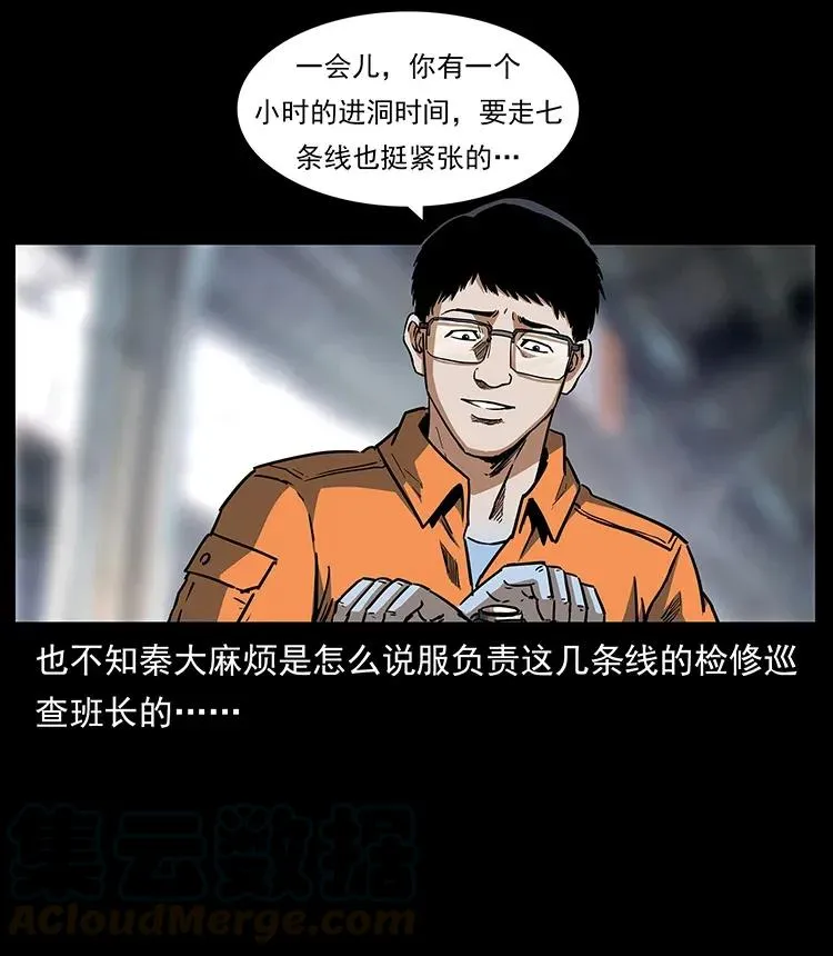 300 大冥皇 第13页