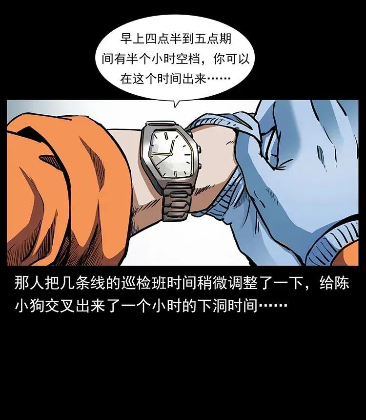 300 大冥皇 第14页