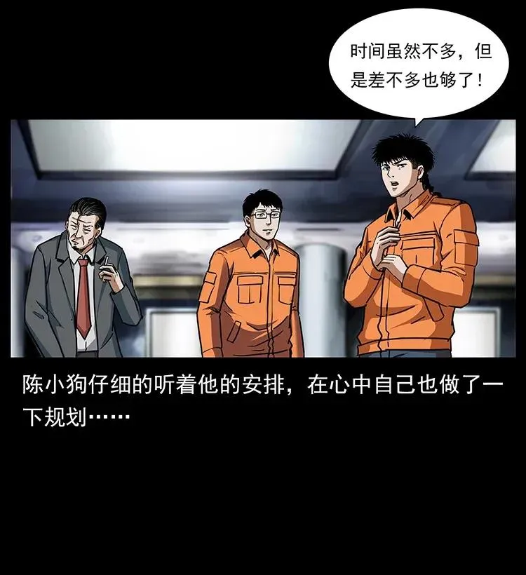 300 大冥皇 第15页