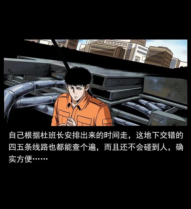 300 大冥皇 第16页