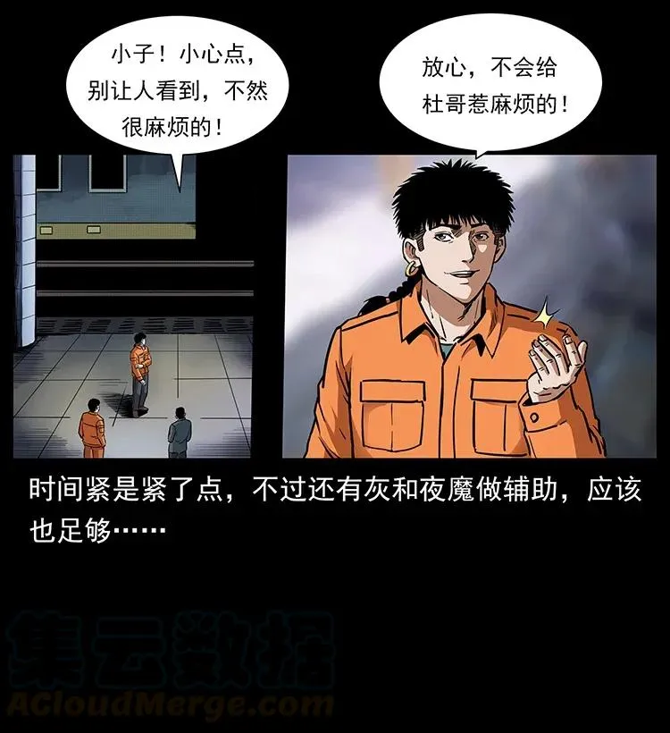 300 大冥皇 第17页
