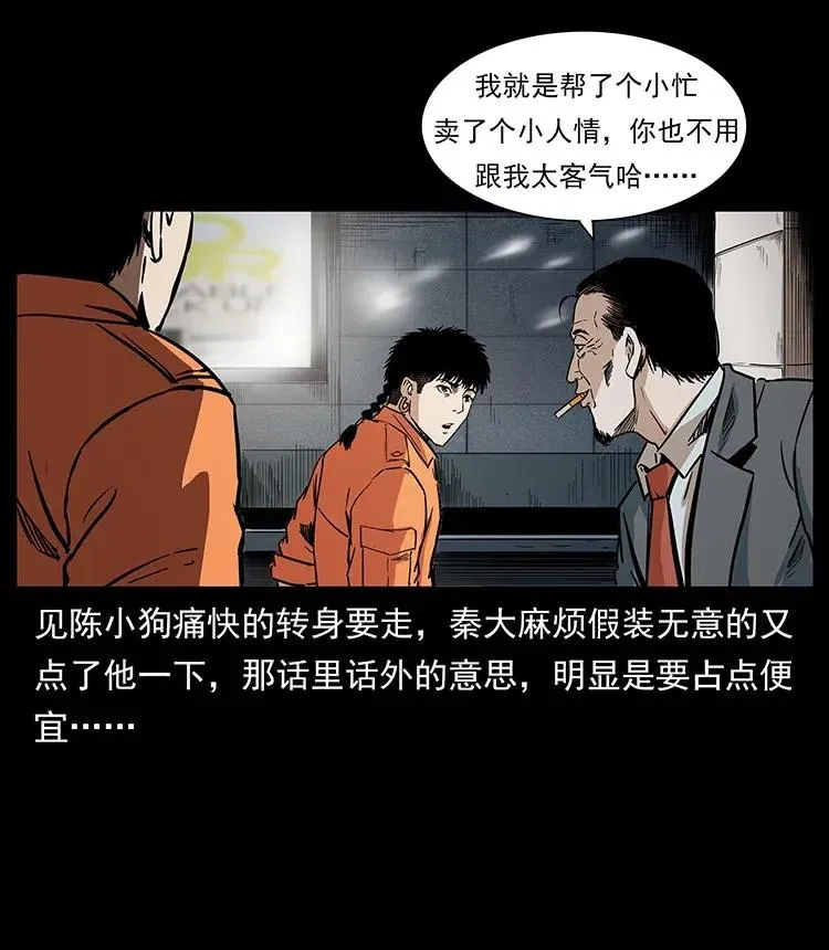 300 大冥皇 第18页
