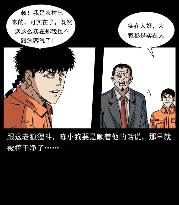 300 大冥皇 第19页