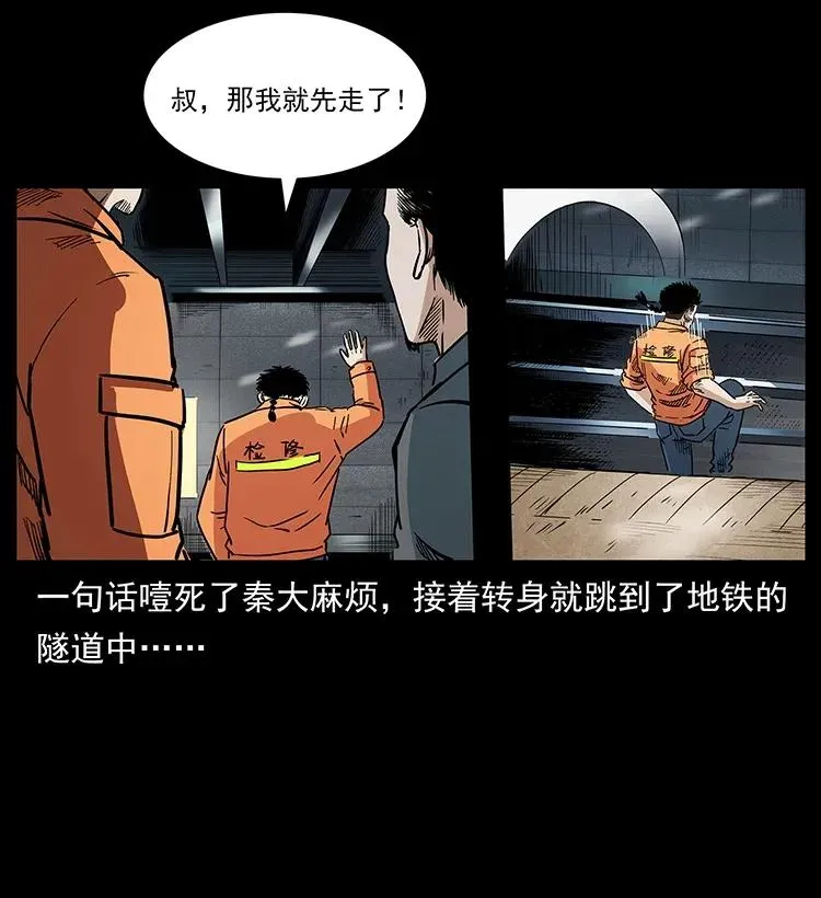 300 大冥皇 第20页