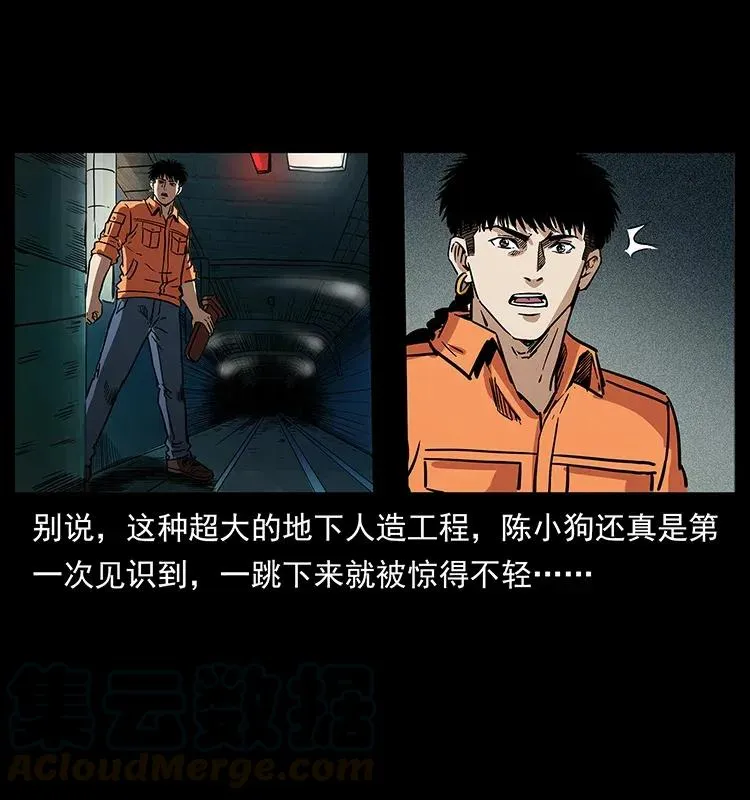 300 大冥皇 第21页