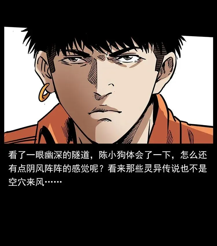 300 大冥皇 第23页