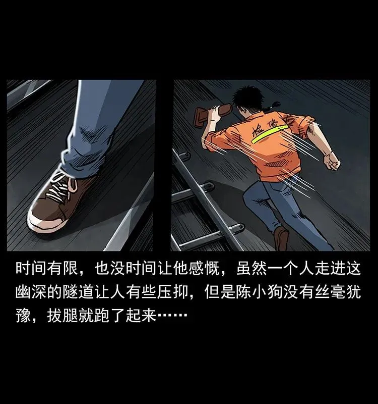 300 大冥皇 第24页