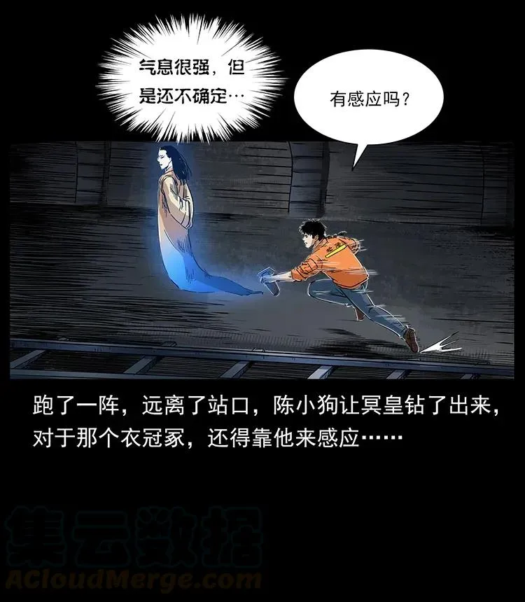 300 大冥皇 第25页