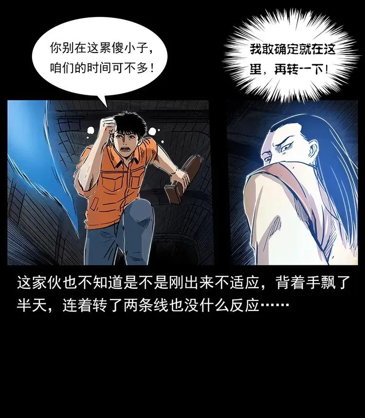 300 大冥皇 第26页