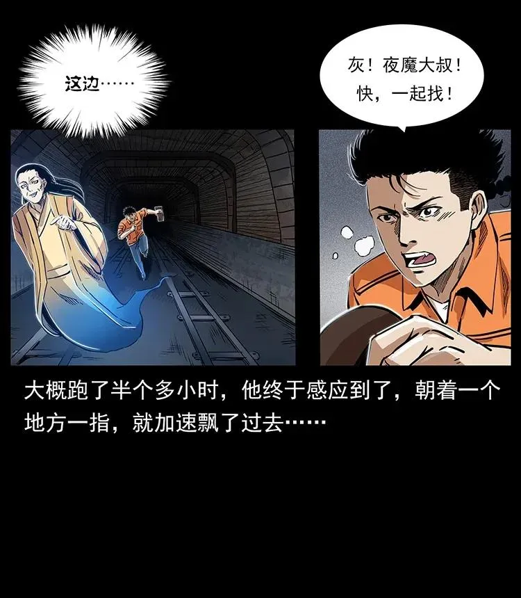 300 大冥皇 第27页