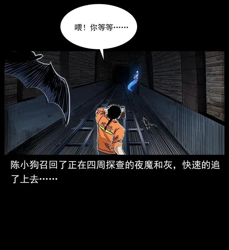 300 大冥皇 第28页