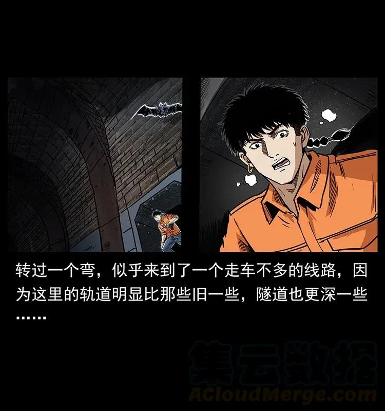300 大冥皇 第29页