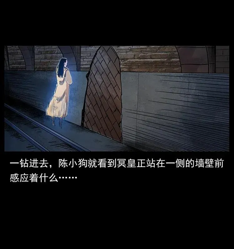 300 大冥皇 第30页