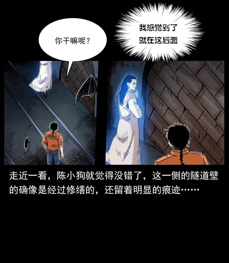 300 大冥皇 第31页