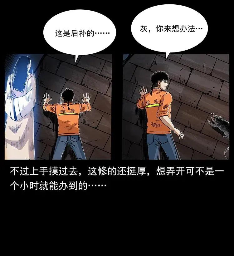 300 大冥皇 第32页