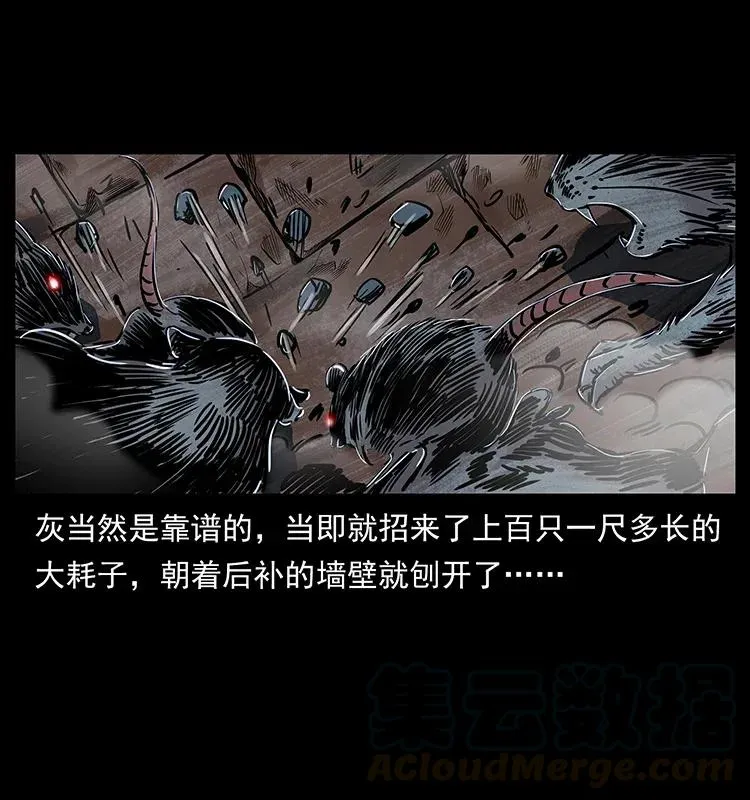 300 大冥皇 第33页