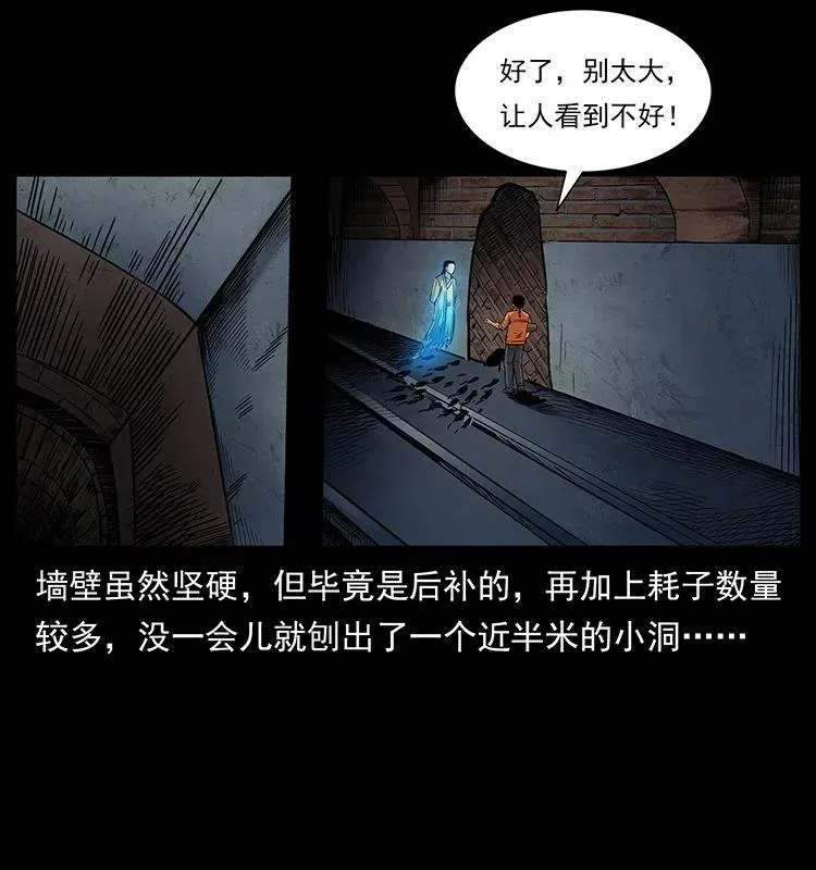 300 大冥皇 第34页