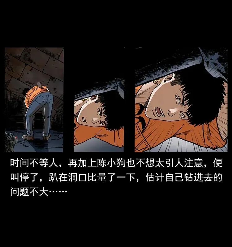300 大冥皇 第35页