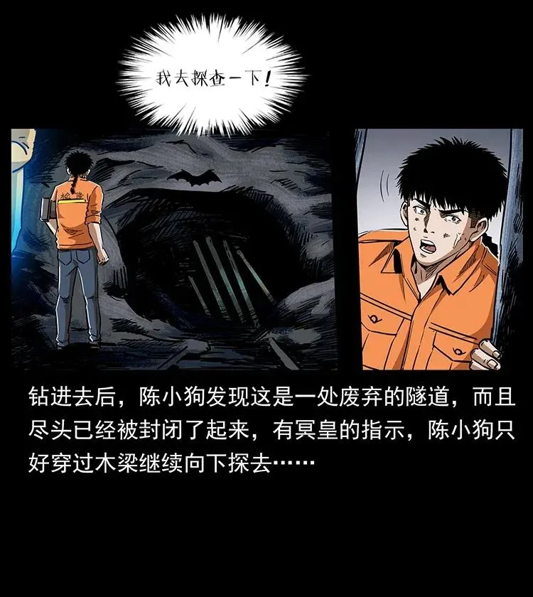 300 大冥皇 第36页