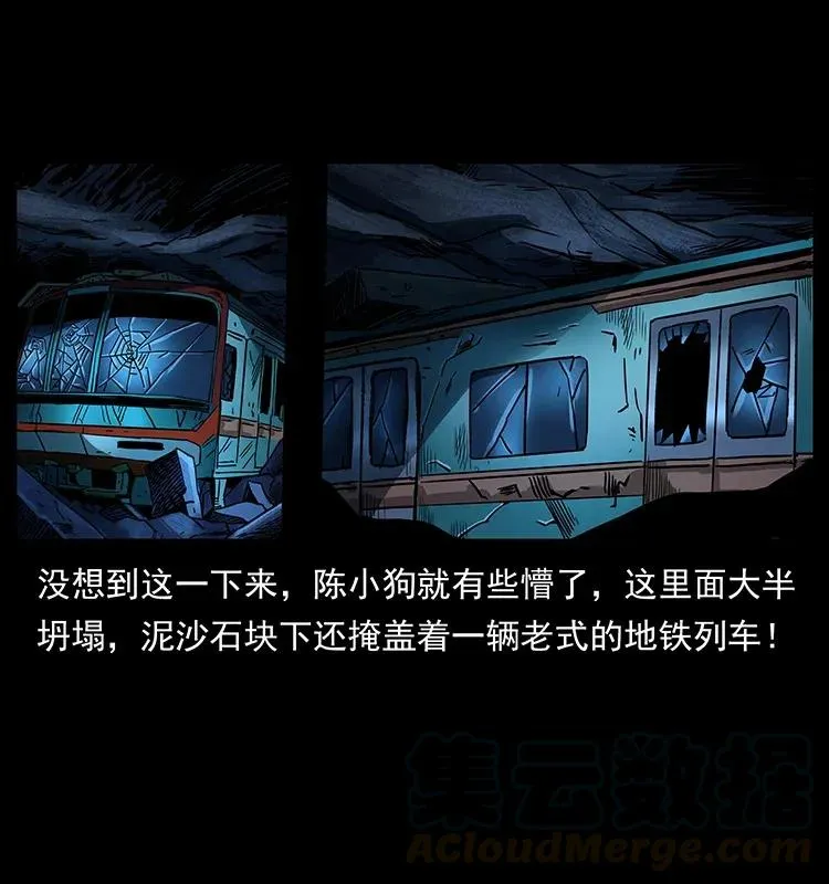 300 大冥皇 第37页