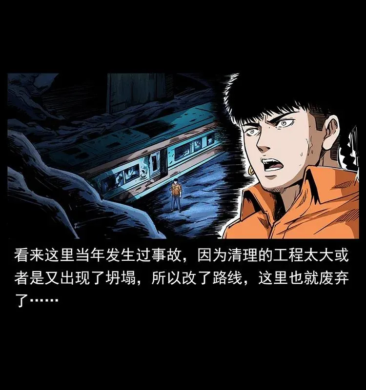 300 大冥皇 第38页