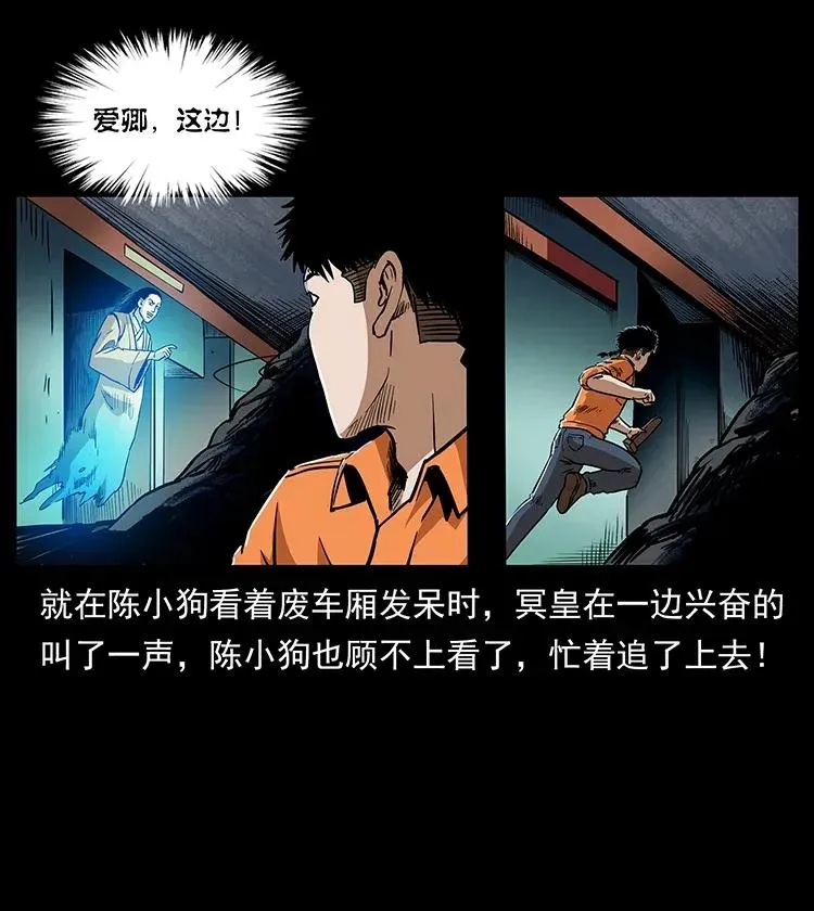 300 大冥皇 第39页