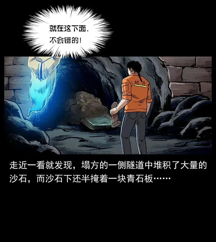 300 大冥皇 第40页
