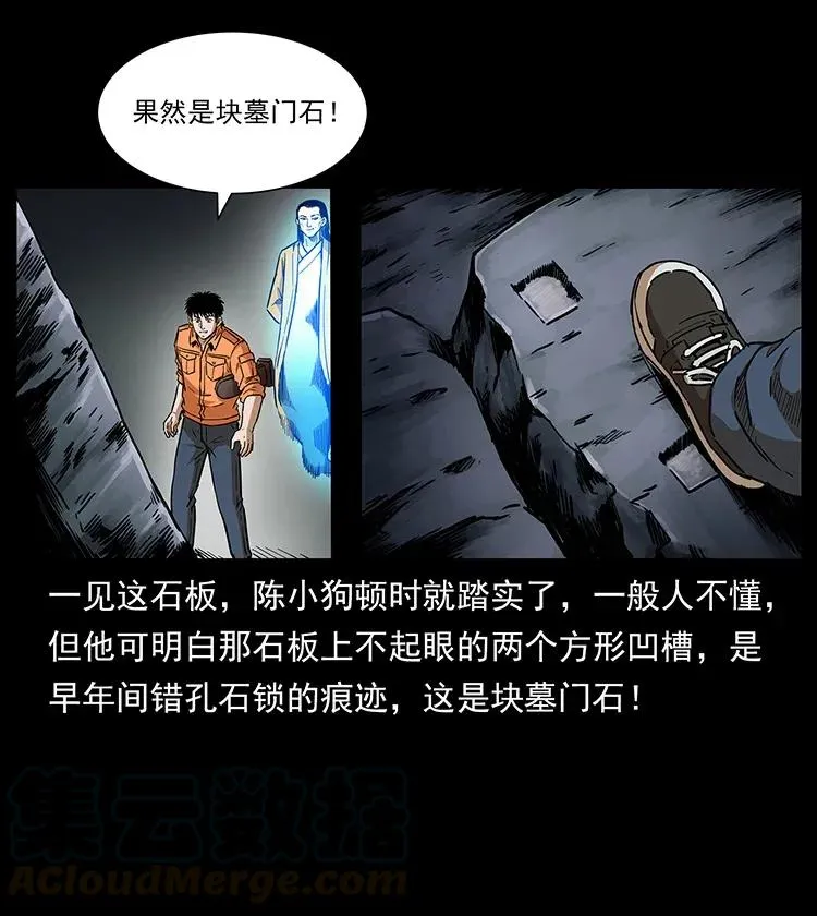 300 大冥皇 第41页