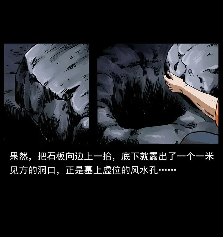 300 大冥皇 第42页