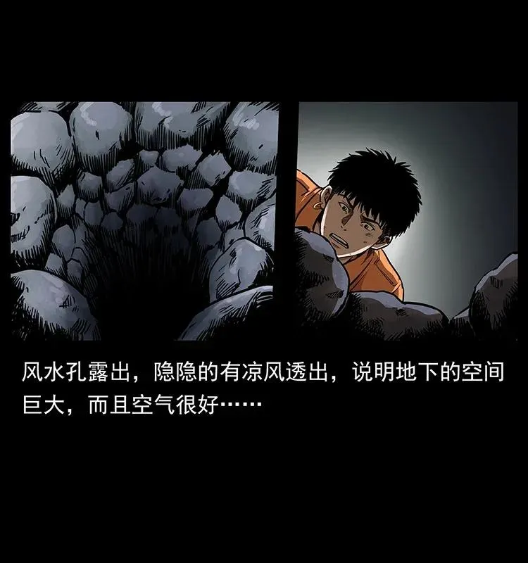 300 大冥皇 第43页