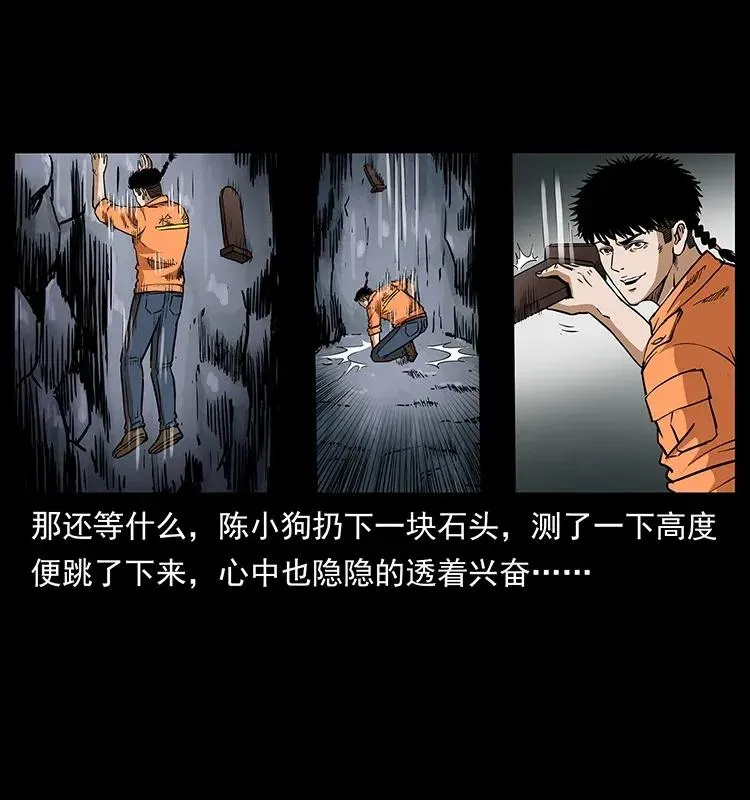 300 大冥皇 第44页