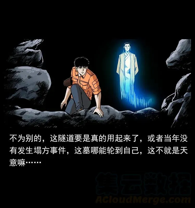 300 大冥皇 第45页