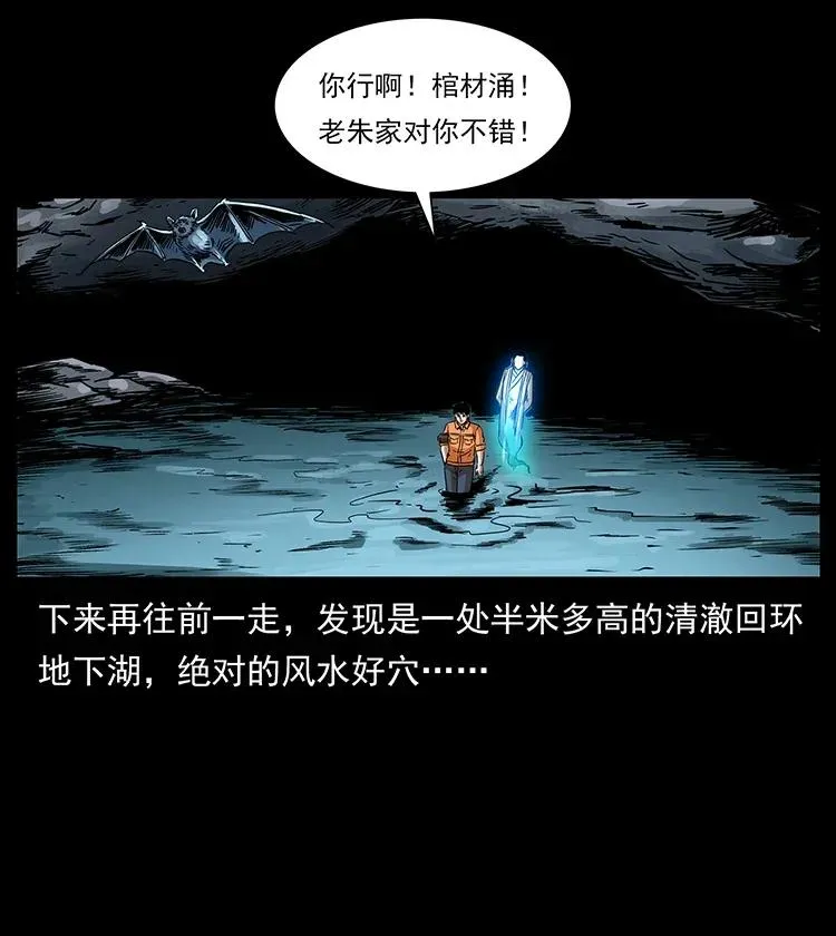 300 大冥皇 第46页