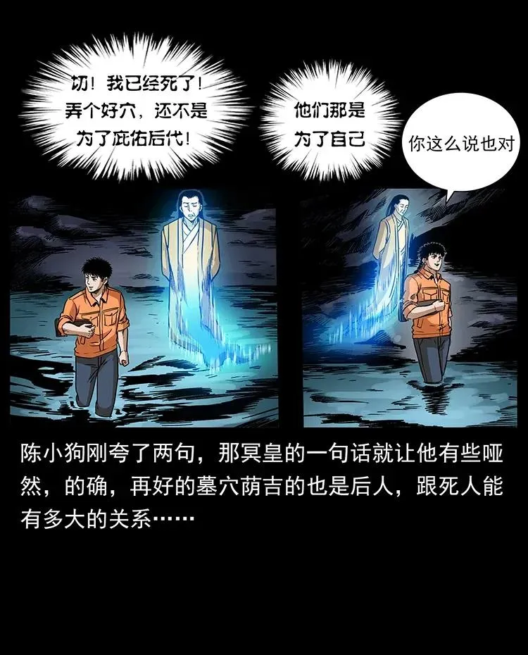 300 大冥皇 第47页