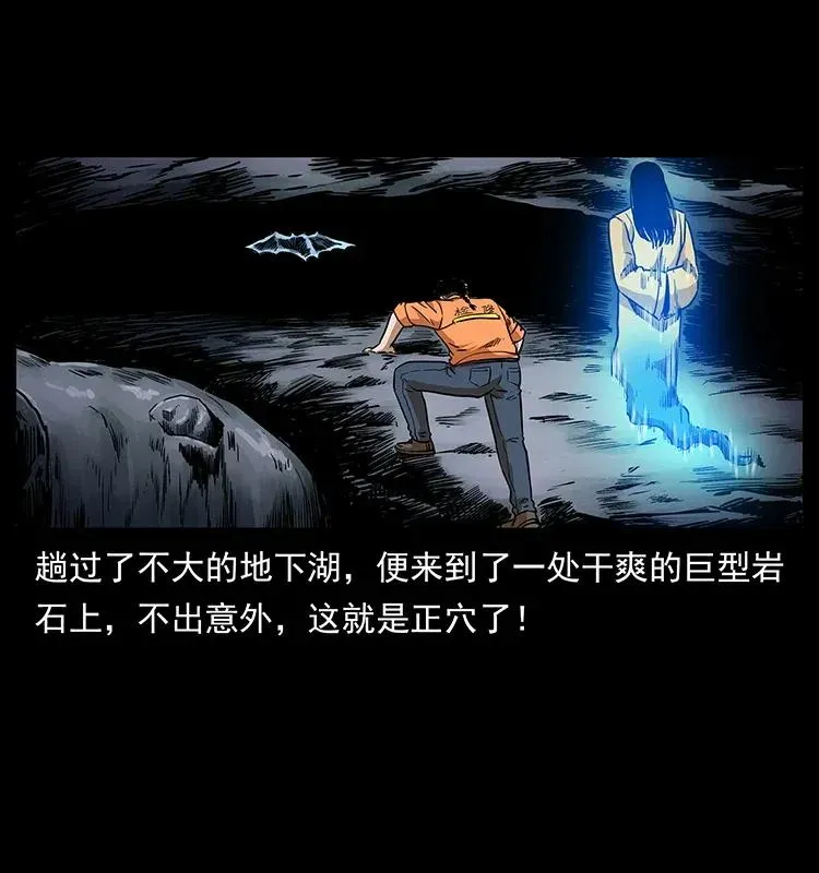 300 大冥皇 第48页