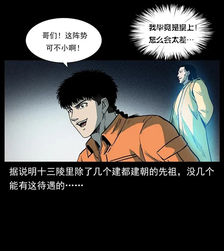 300 大冥皇 第50页