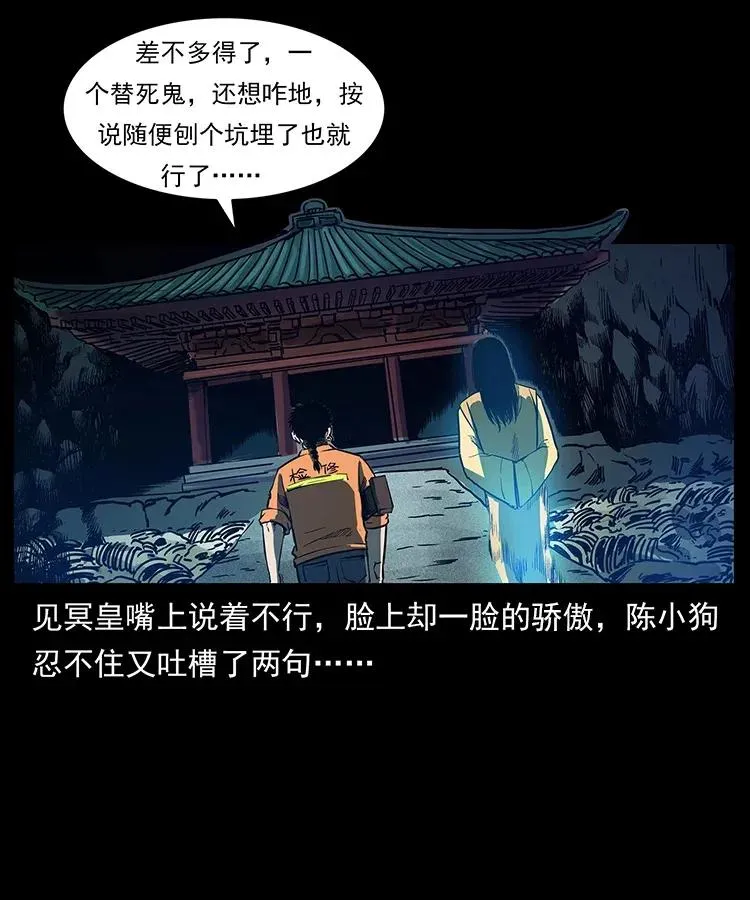 300 大冥皇 第51页