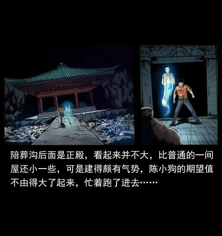 300 大冥皇 第52页