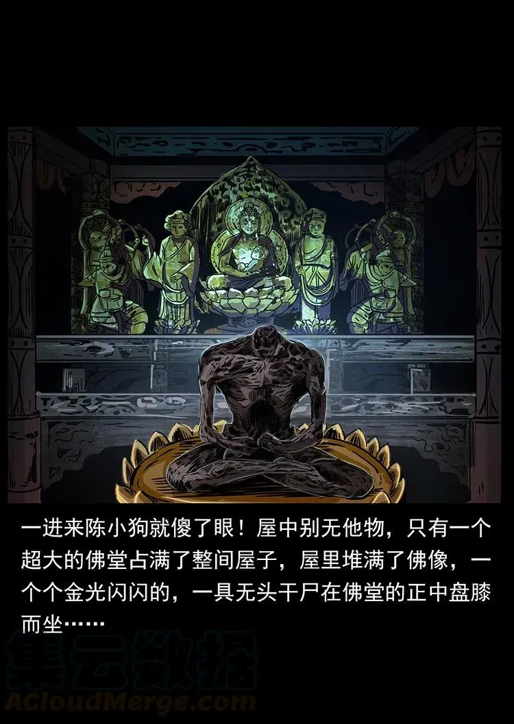 300 大冥皇 第53页