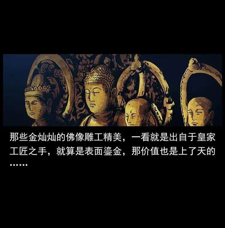 300 大冥皇 第54页