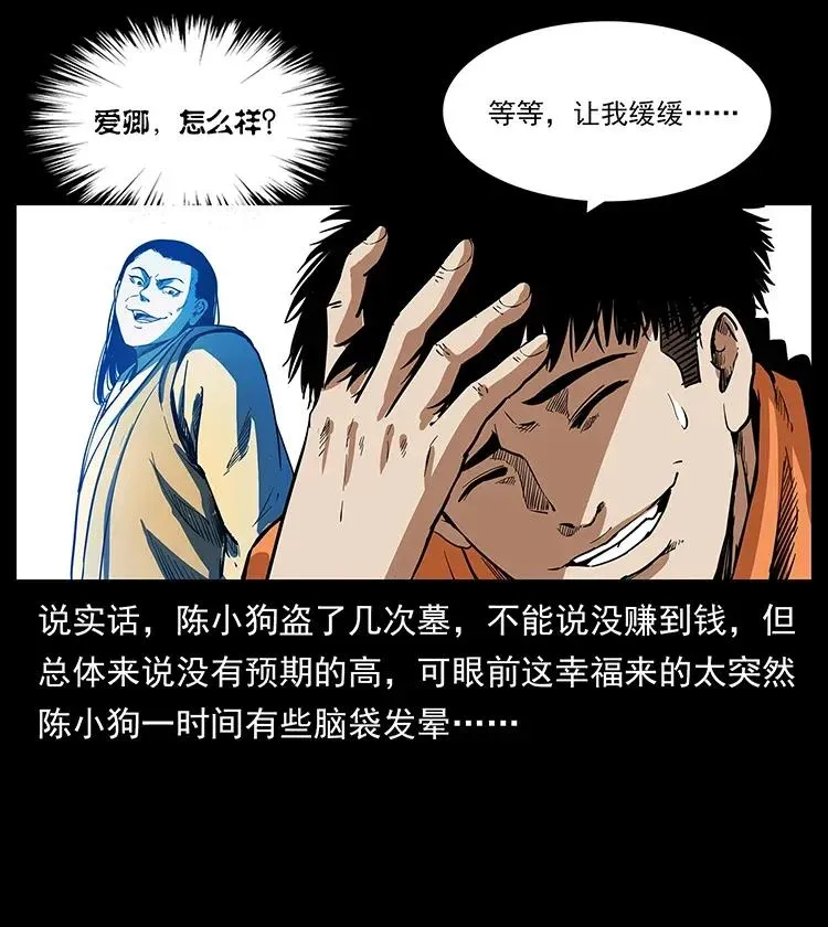 300 大冥皇 第55页
