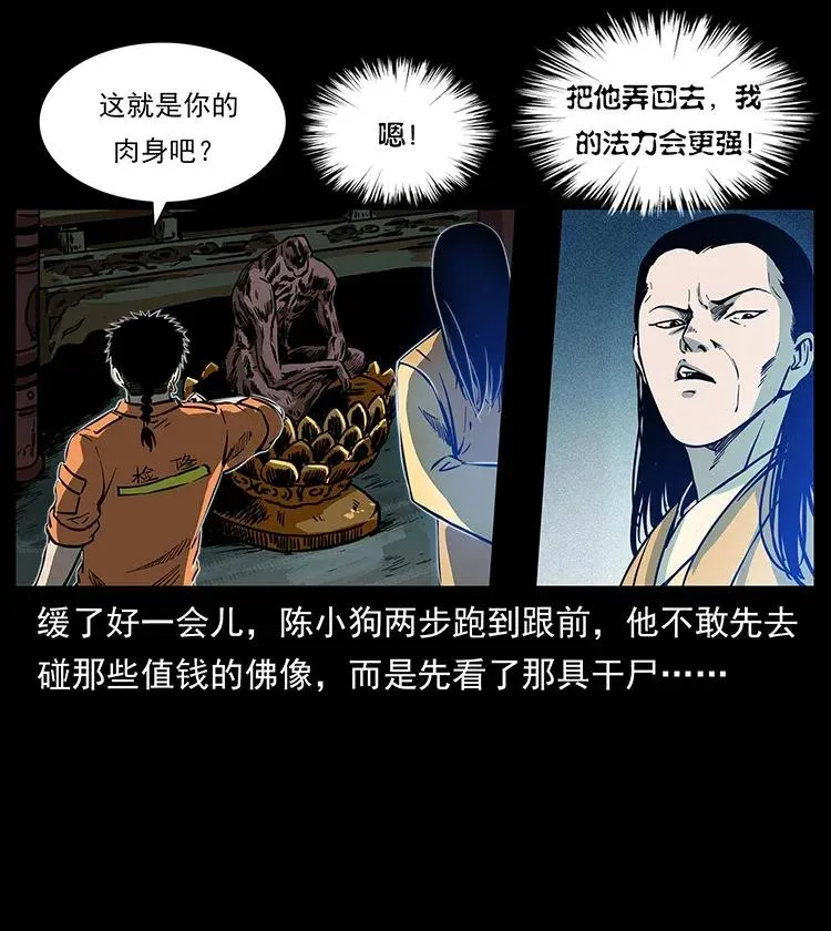 300 大冥皇 第56页