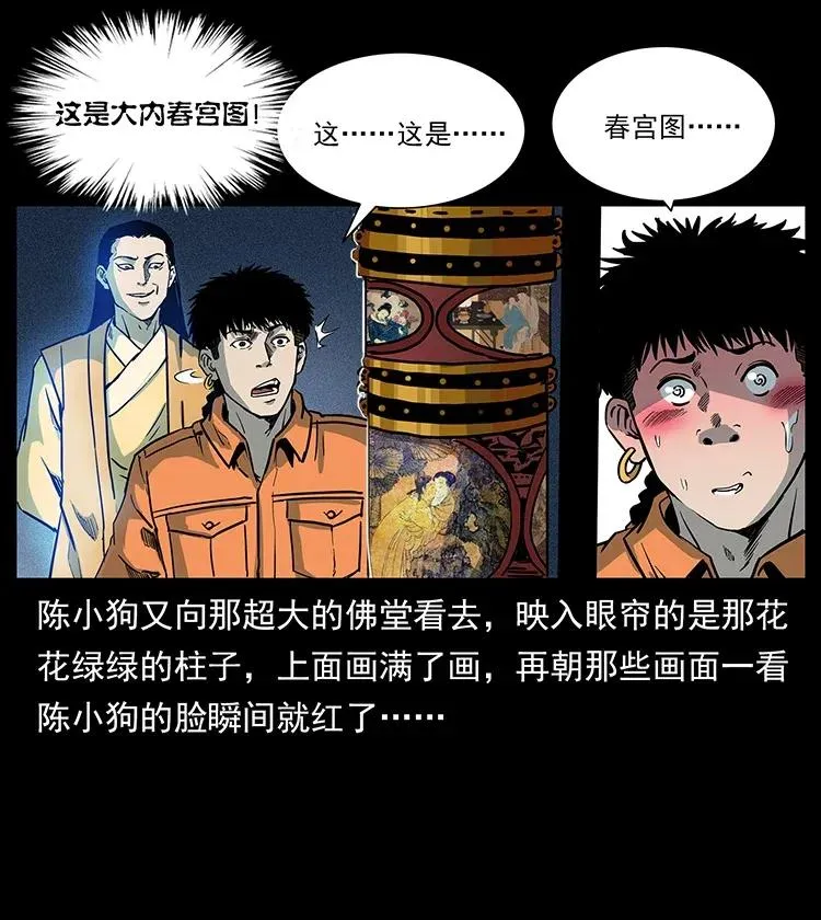 300 大冥皇 第58页